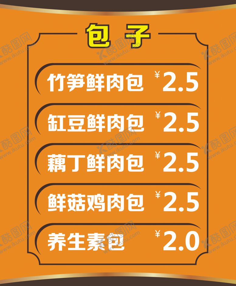 编号：67814210230644176991【酷图网】源文件下载-价格表