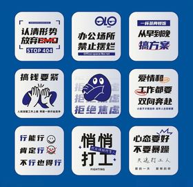 办公室励志标语