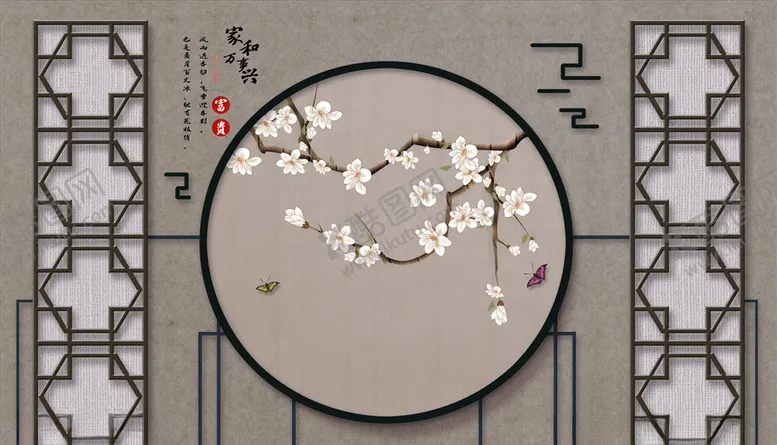 编号：24762703262129171616【酷图网】源文件下载-家和万事兴玉兰造型背景墙