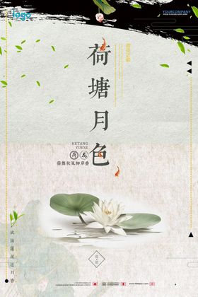 荷塘月色