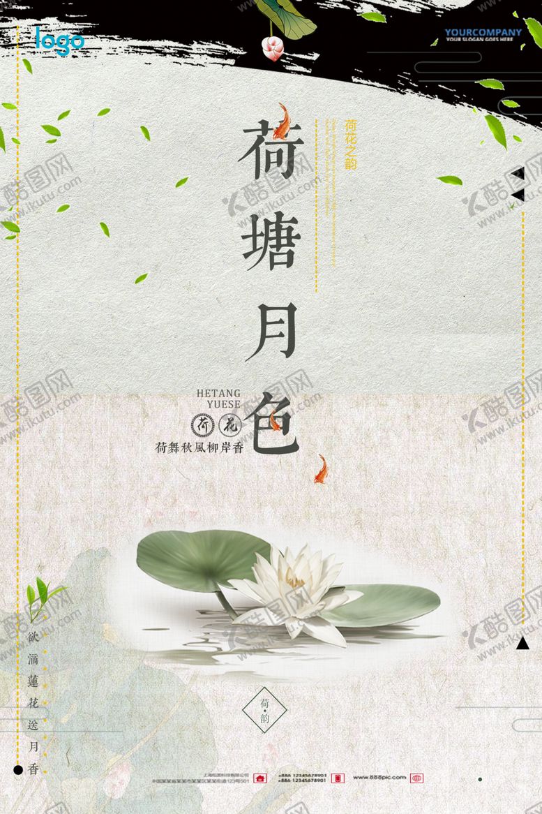 编号：98450907020638305836【酷图网】源文件下载-荷塘月色