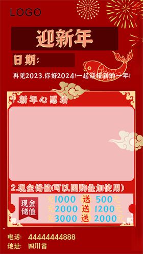 牛气过新年