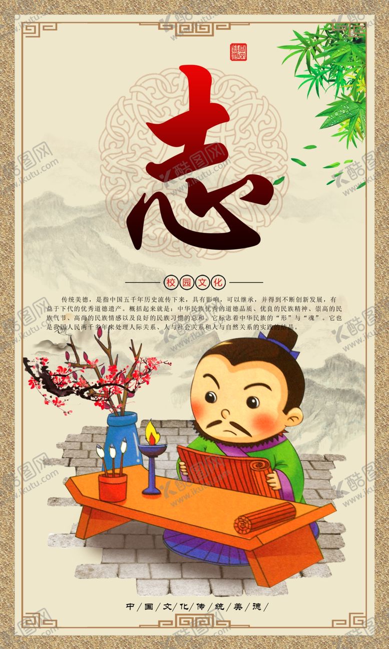 编号：83440906180233272934【酷图网】源文件下载-经典校园文化展板设计展板