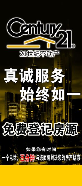 不动产展架