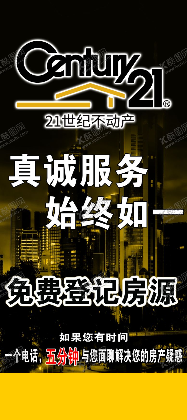 编号：10442306142345347714【酷图网】源文件下载-不动产展架