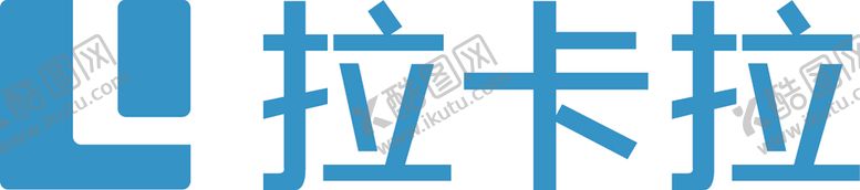 编号：29776309120826331952【酷图网】源文件下载-拉卡拉品牌LOGO矢量源文件