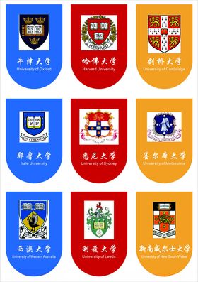 世界名校多样校徽展示
