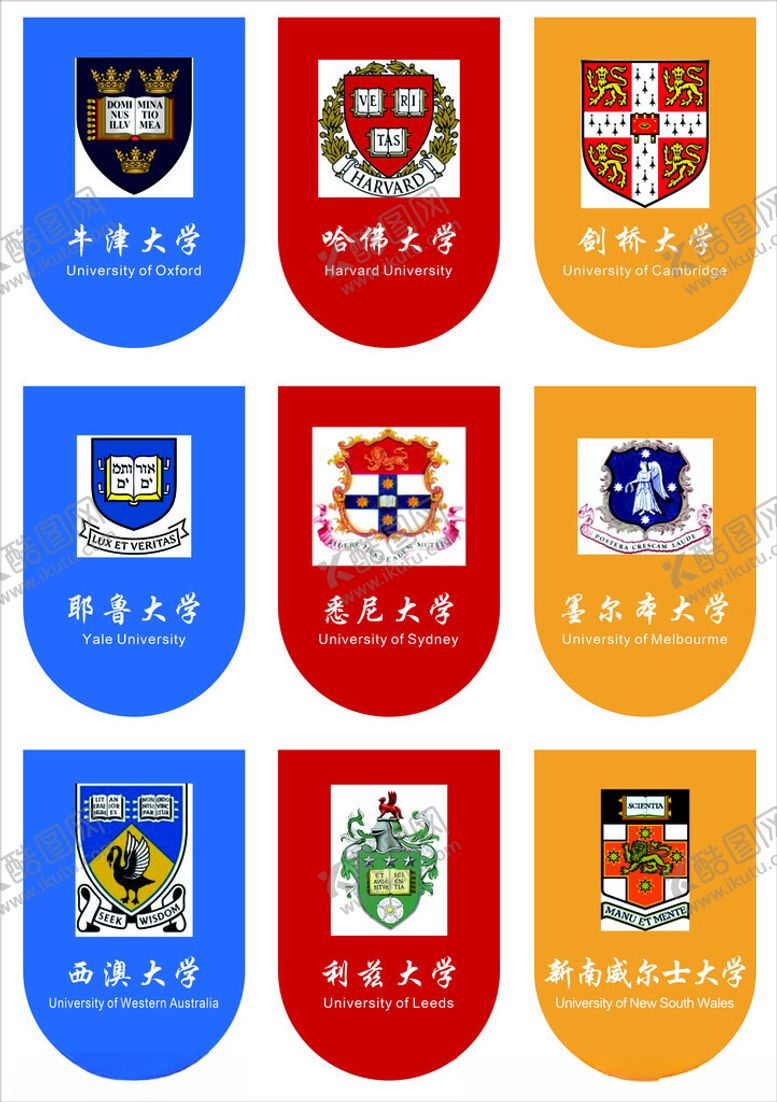 编号：20923811012243146521【酷图网】源文件下载-世界名校多样校徽展示
