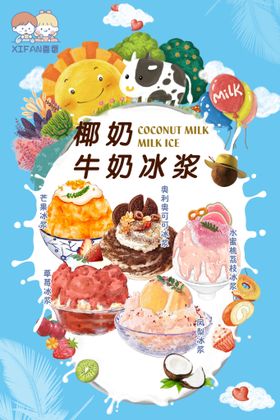 奶茶饮品banner