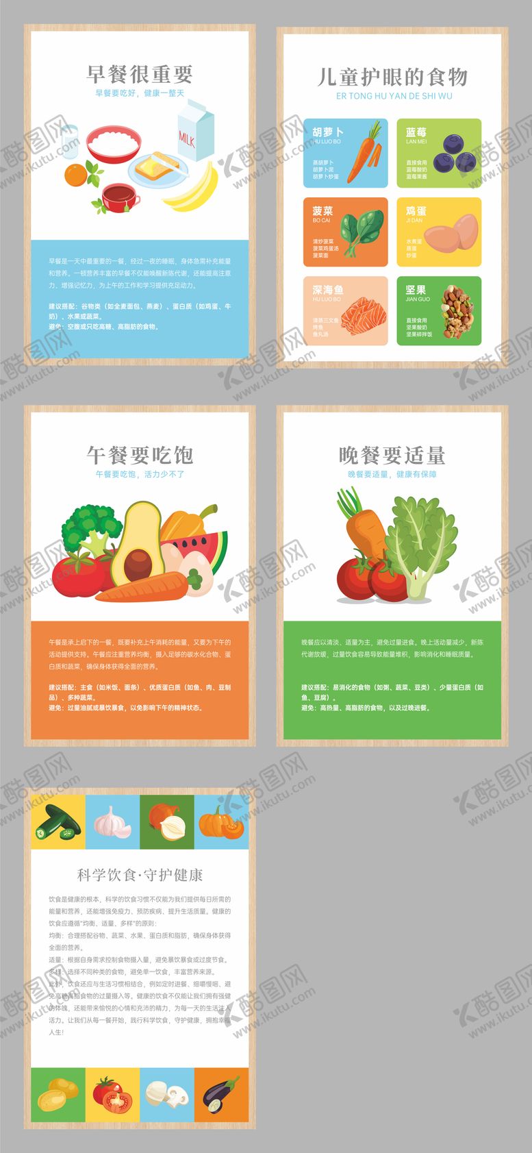 编号：76648809222235359657【酷图网】源文件下载-饮食健康制度牌