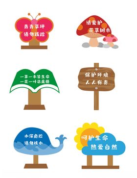校园卡通花草牌