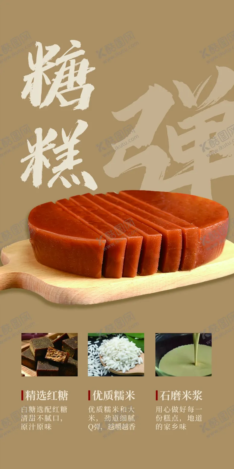 编号：84811502122234049562【酷图网】源文件下载-糖糕