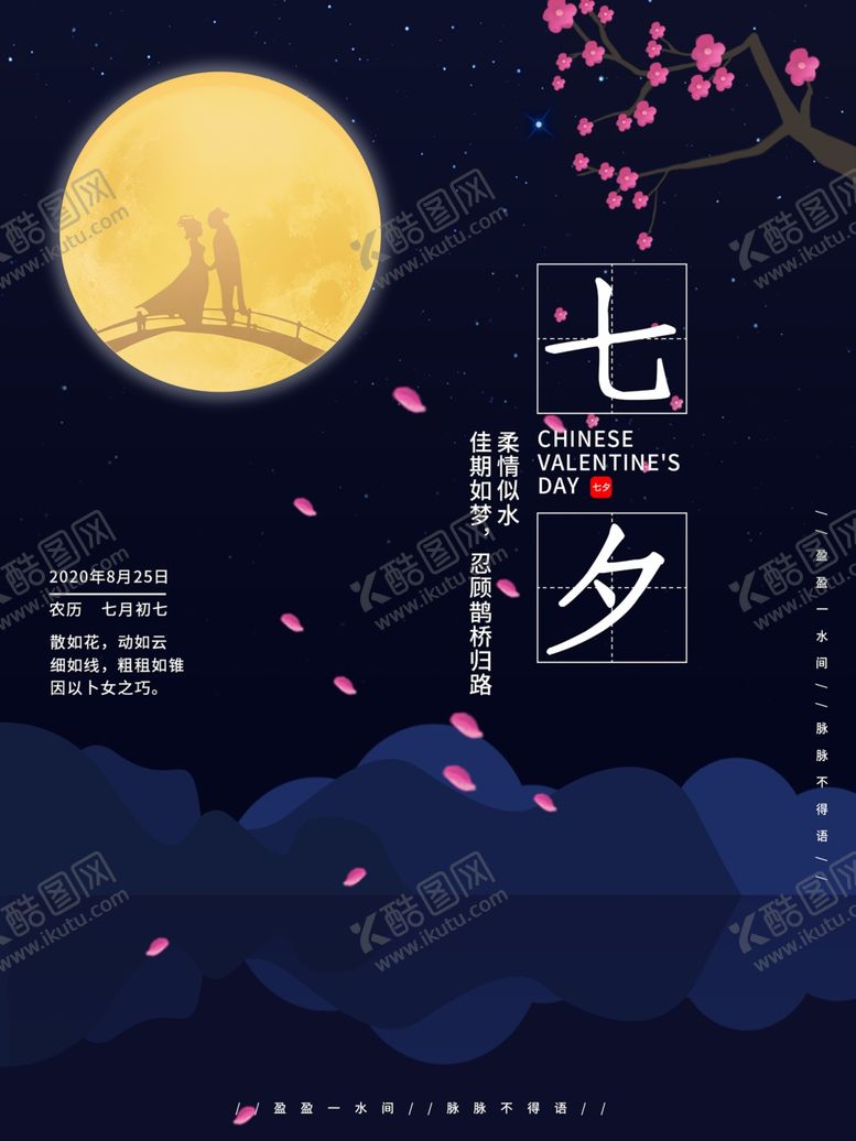 编号：65575605071211196670【酷图网】源文件下载-情人节