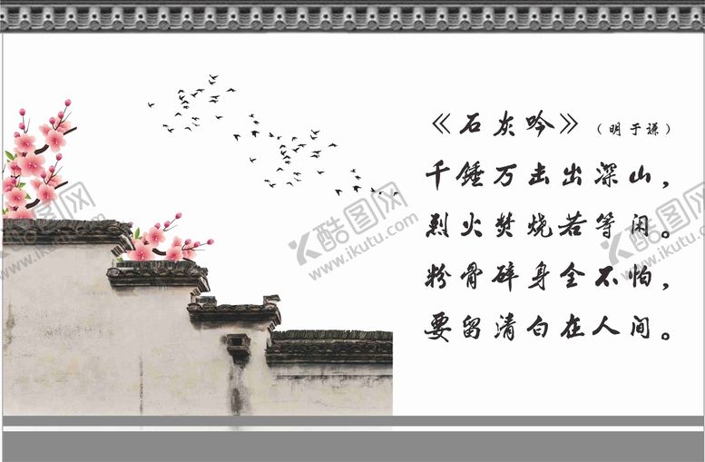 编号：77214411011242002728【酷图网】源文件下载-中国风墙画