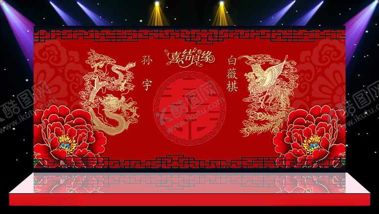 编号：32515610050143082112【酷图网】源文件下载-主体婚礼现场布置设计源文件素材