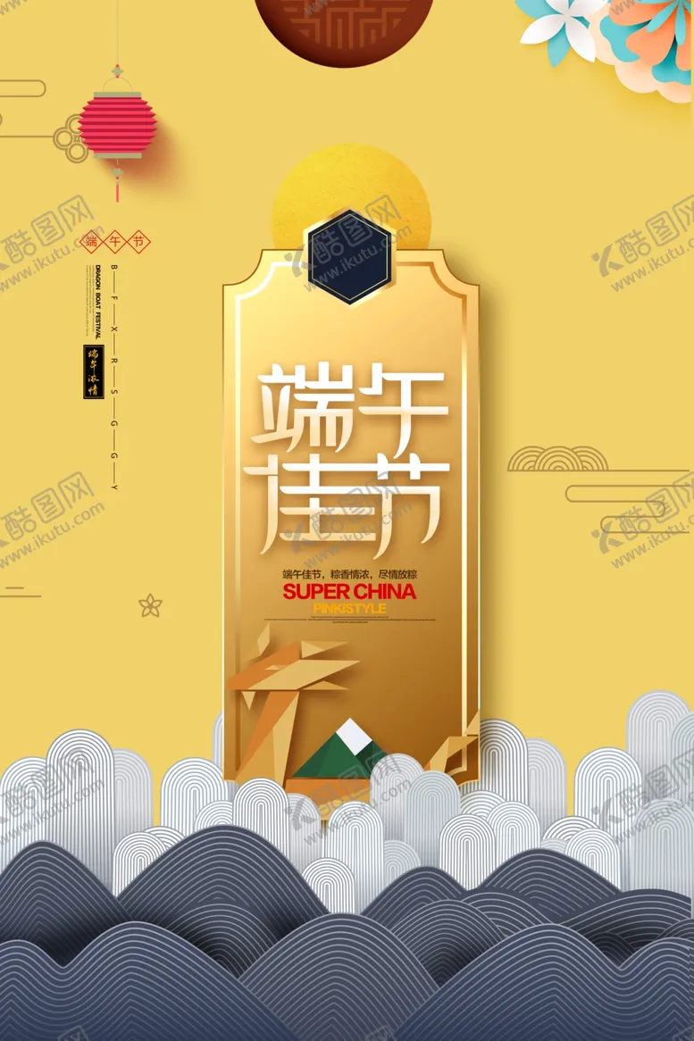 编号：15079506241102354977【酷图网】源文件下载-端午佳节