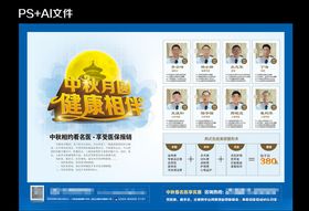男科包皮手术活动长图