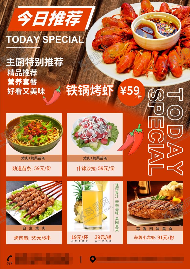 编号：24391606271014405335【酷图网】源文件下载-菜单