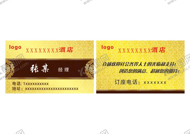 编号：90874001182320375747【酷图网】源文件下载-金色古典名片