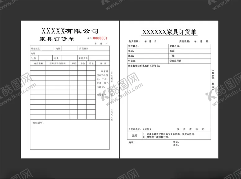 编号：63050101261854017762【酷图网】源文件下载-家具订货单