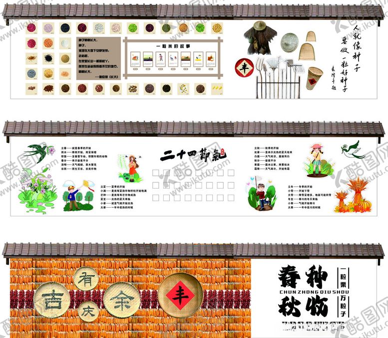 编号：11262804061340422942【酷图网】源文件下载-耕读