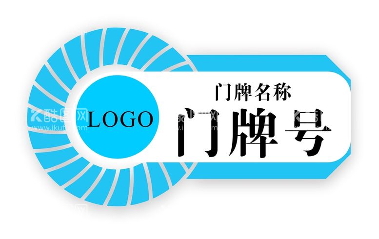 编号：94035911130034148772【酷图网】源文件下载-门牌模板（办公室学生宿舍）