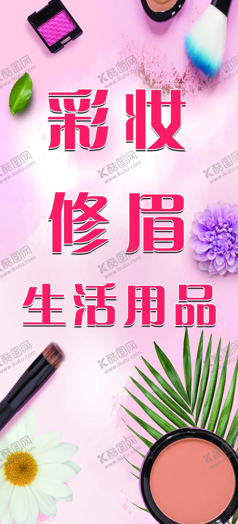 编号：75807302110212473243【酷图网】源文件下载-养生背景美容