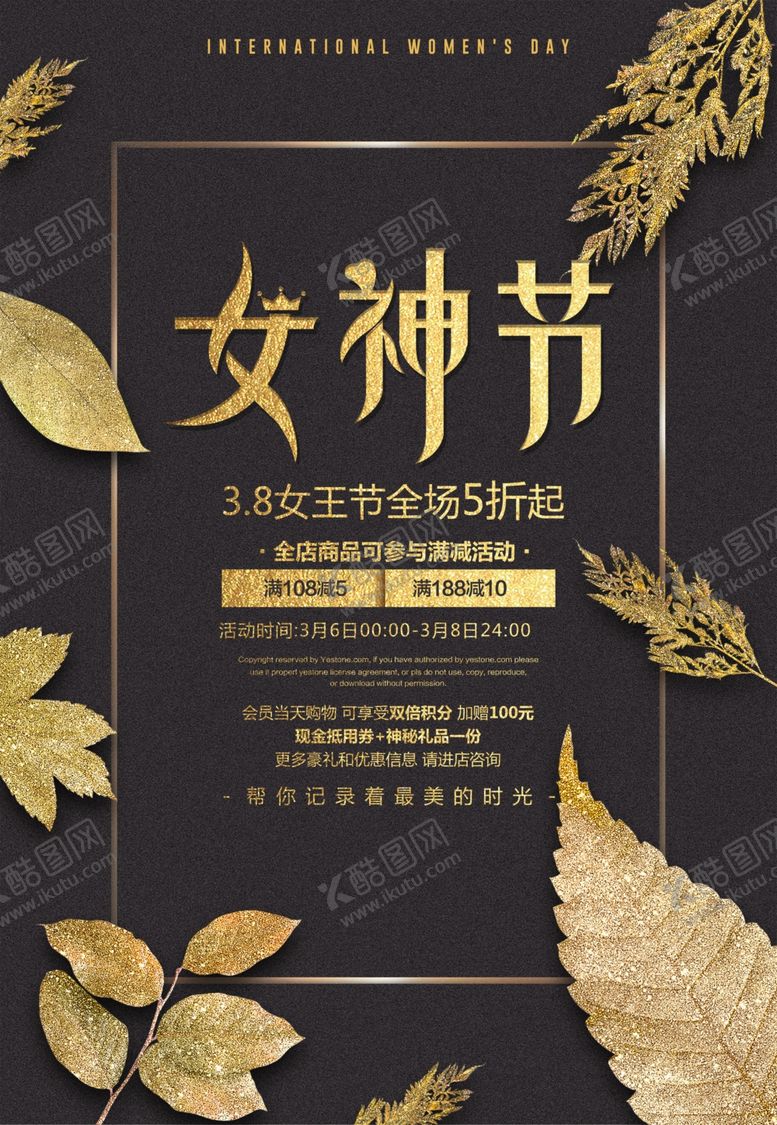 编号：90069510091408296669【酷图网】源文件下载-三八妇女节