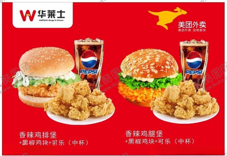 编号：24789701121559554169【酷图网】源文件下载-华莱士