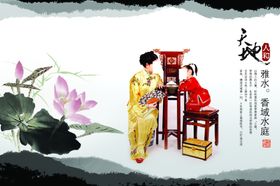 中国风水墨荷花品味人生宣传海报