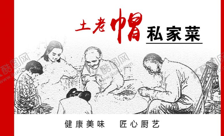 编号：40892909100208057783【酷图网】源文件下载-饭店名片