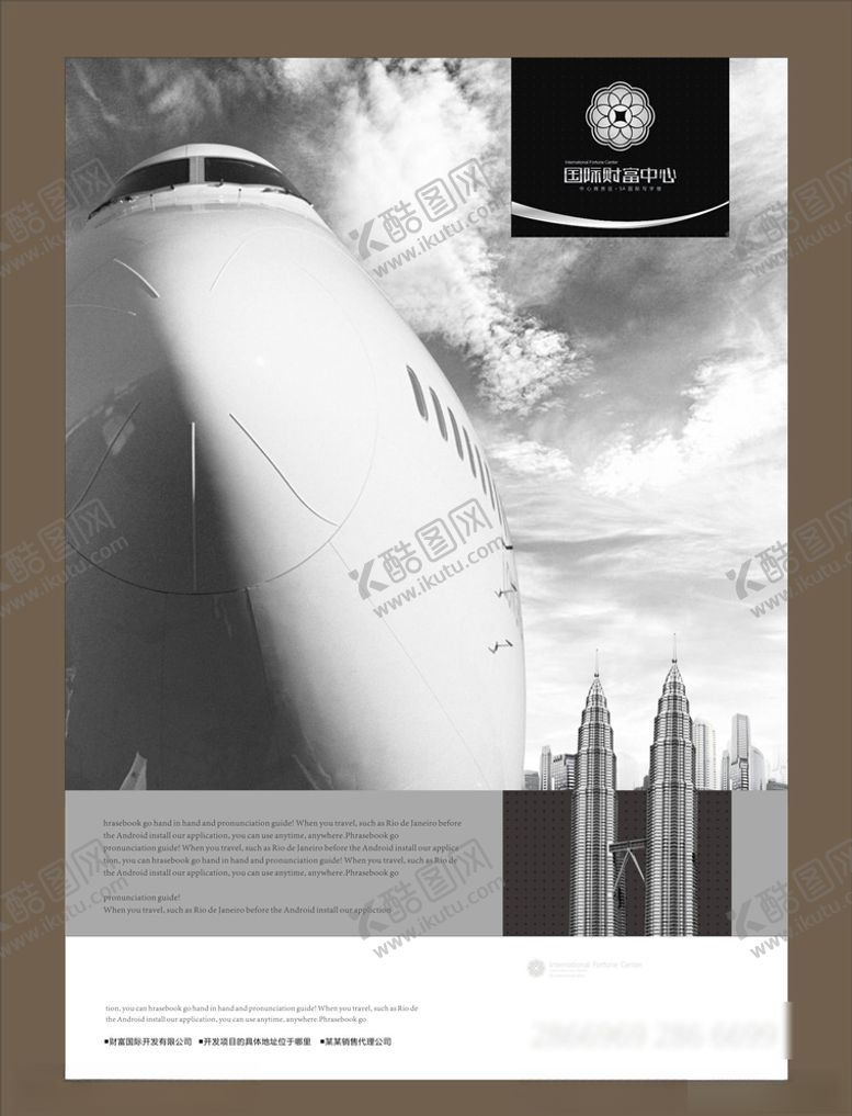 编号：43939310291548157810【酷图网】源文件下载-地产房产海报