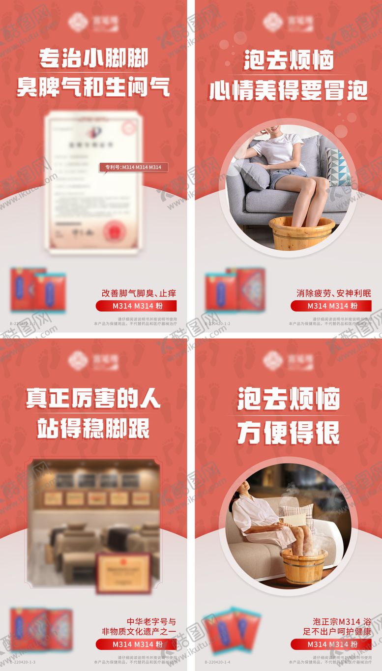 编号：32842507252049411316【酷图网】源文件下载-微商海报