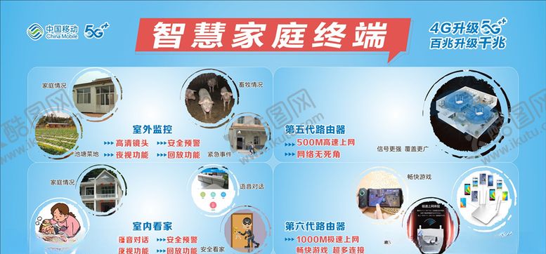 编号：77532406240037101876【酷图网】源文件下载-移动柜台贴