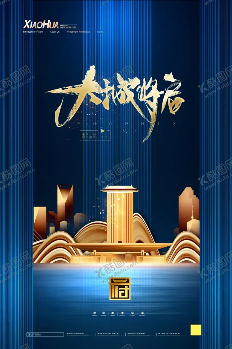 编号：24060606251004579405【酷图网】源文件下载-地产