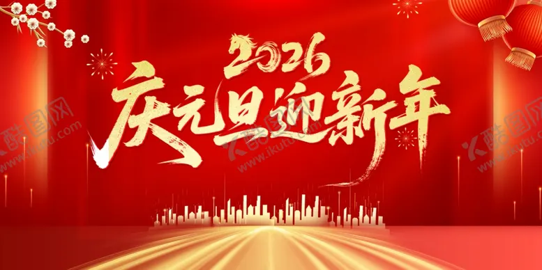 编号：69938904171737511892【酷图网】源文件下载-年会展板