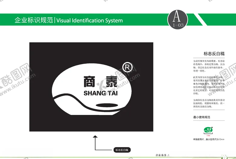编号：95375606240433391510【酷图网】源文件下载-VI模板