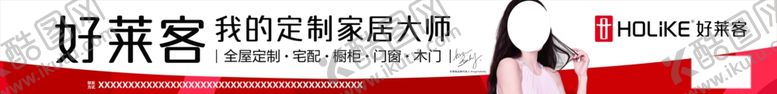 编号：23671706300858409009【酷图网】源文件下载-好莱客家居