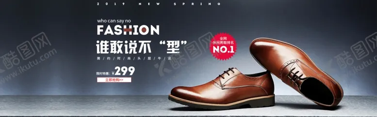 编号：17106007011549445229【酷图网】源文件下载-时尚男鞋