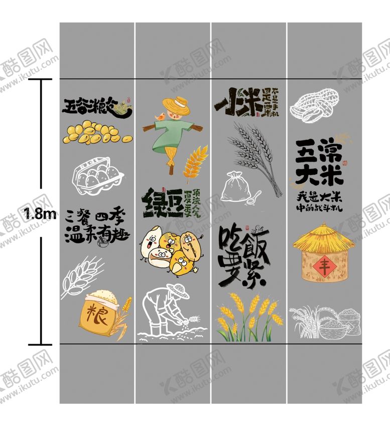 编号：50031707141033202808【酷图网】源文件下载-超市柱子墙绘