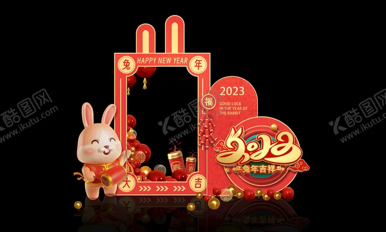 编号：15368410090559036541【酷图网】源文件下载-兔年美陈 拍照框
