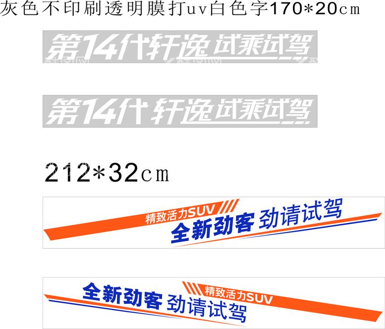 编号：57762912121249084297【酷图网】源文件下载-日产车贴 