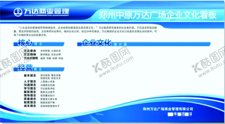 编号：54328212131212508709【酷图网】源文件下载-蓝色背景
