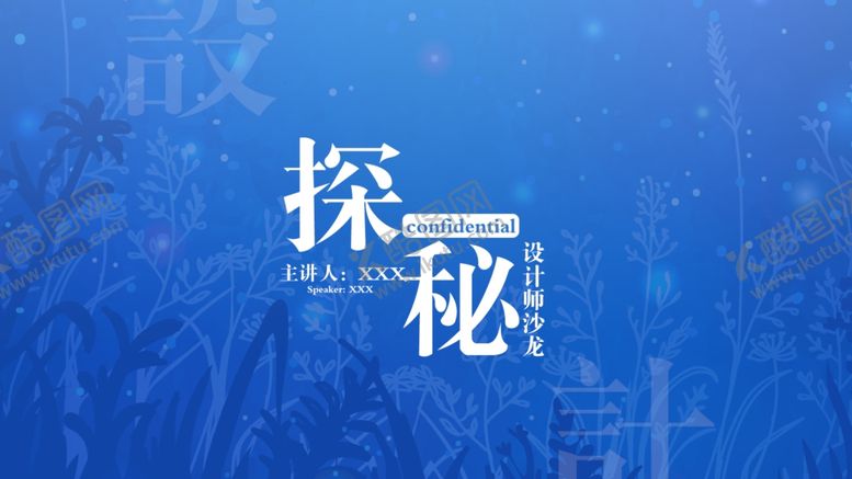 编号：93432404280153101432【酷图网】源文件下载-设计师沙龙