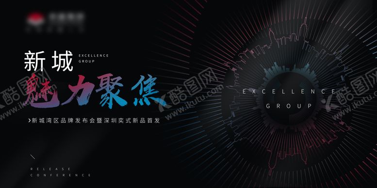 编号：72181211281926191086【酷图网】源文件下载-房地产发布会主题活动背景板
