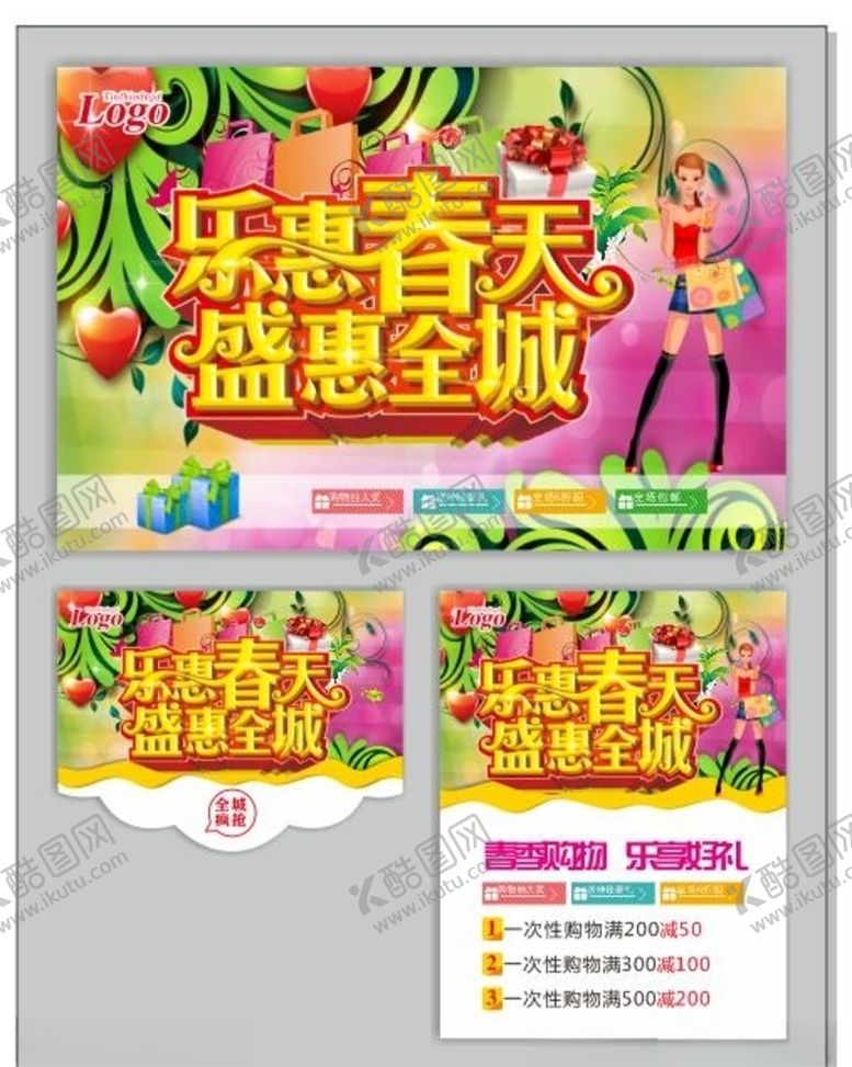 编号：46298805031507328049【酷图网】源文件下载-超市海报