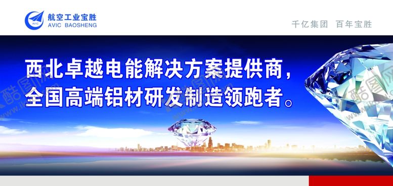 编号：34841905062330277594【酷图网】源文件下载-企业愿景