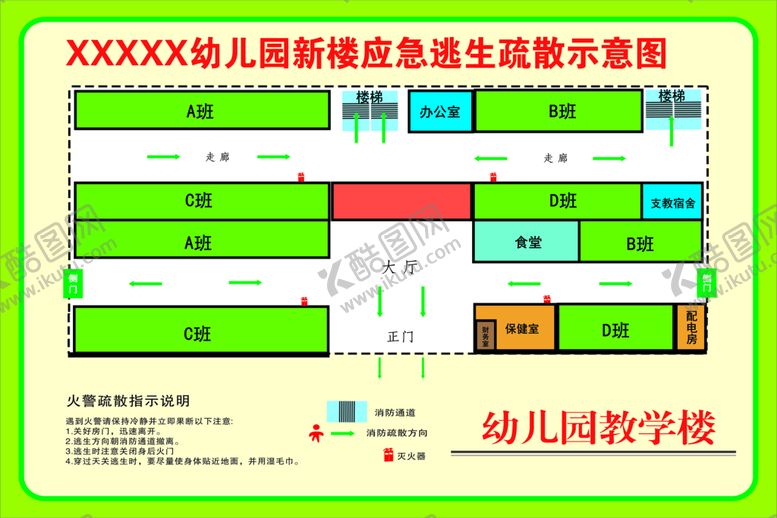编号：06897209240248256137【酷图网】源文件下载-疏散图