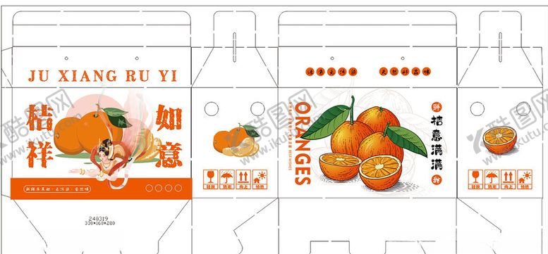 编号：94124501230916469112【酷图网】源文件下载-橘子包装