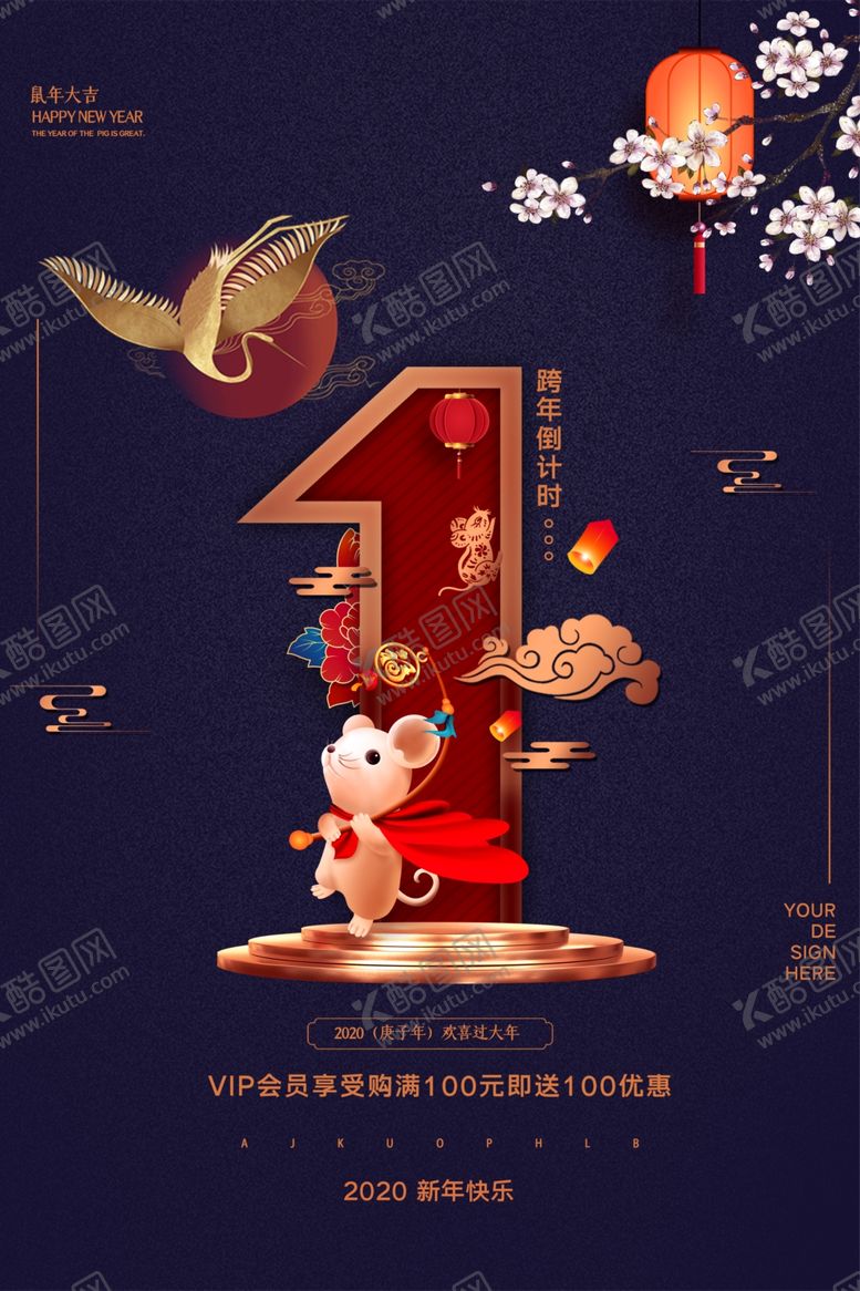 编号：45704312050251013762【酷图网】源文件下载-倒计时海报